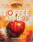 Toffee Apple Ale