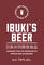 Ibuki's Beer