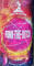 Funk the Ditch